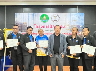 โครงการอบรมหลักสูตร กรรมการต้องรู้ ... พารามิเตอร์รูปภาพ 18